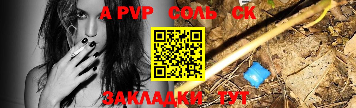 Alfa_PVP Соль  Вход с VPN  Нефтеюганск  дарнет шоп  А ПВП СК  Alpha-PVP 
