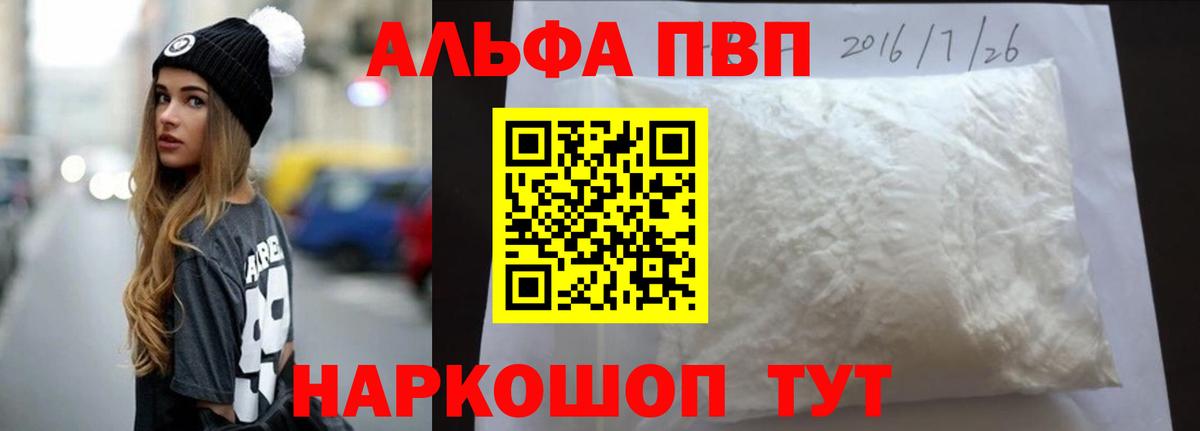 A PVP кристаллы Нефтеюганск