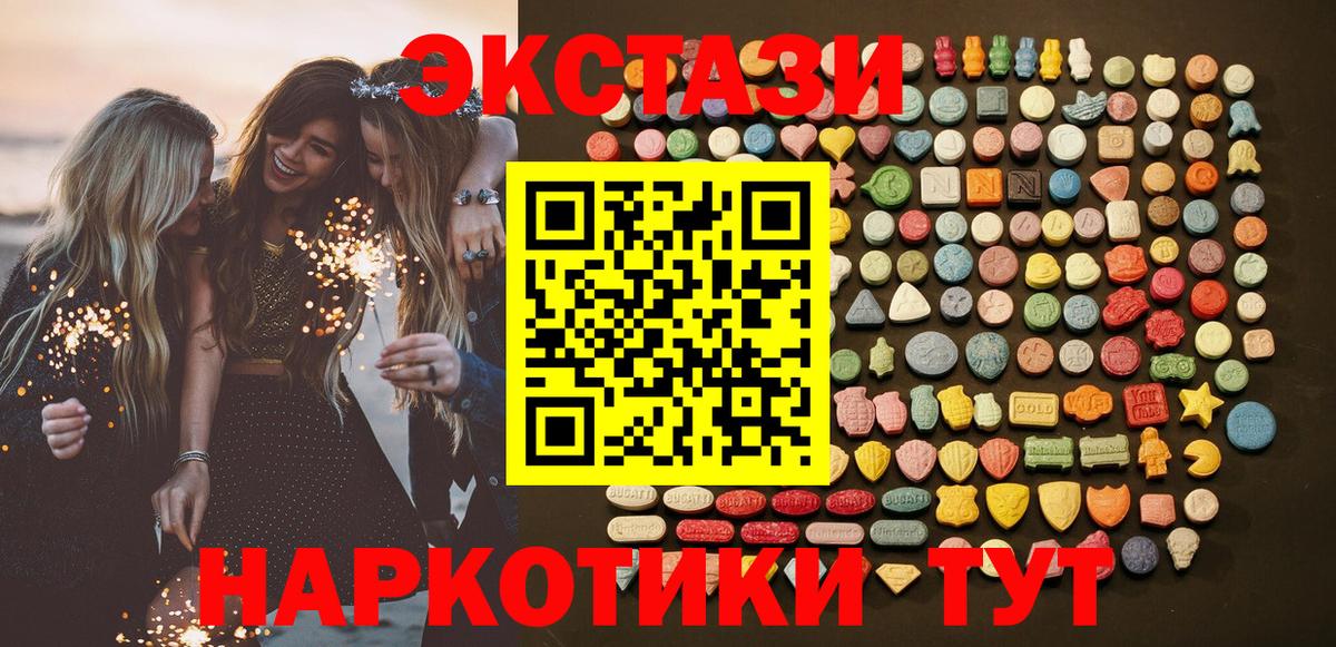 Экстази круглые  Ecstasy 99%  Вход с VPN  Нефтеюганск 