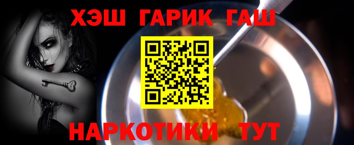 Гашиш гарик  ГАШИШ  Нефтеюганск  ГАШИШ Ice-O-Lator  купить наркотик  Вход с VPN 