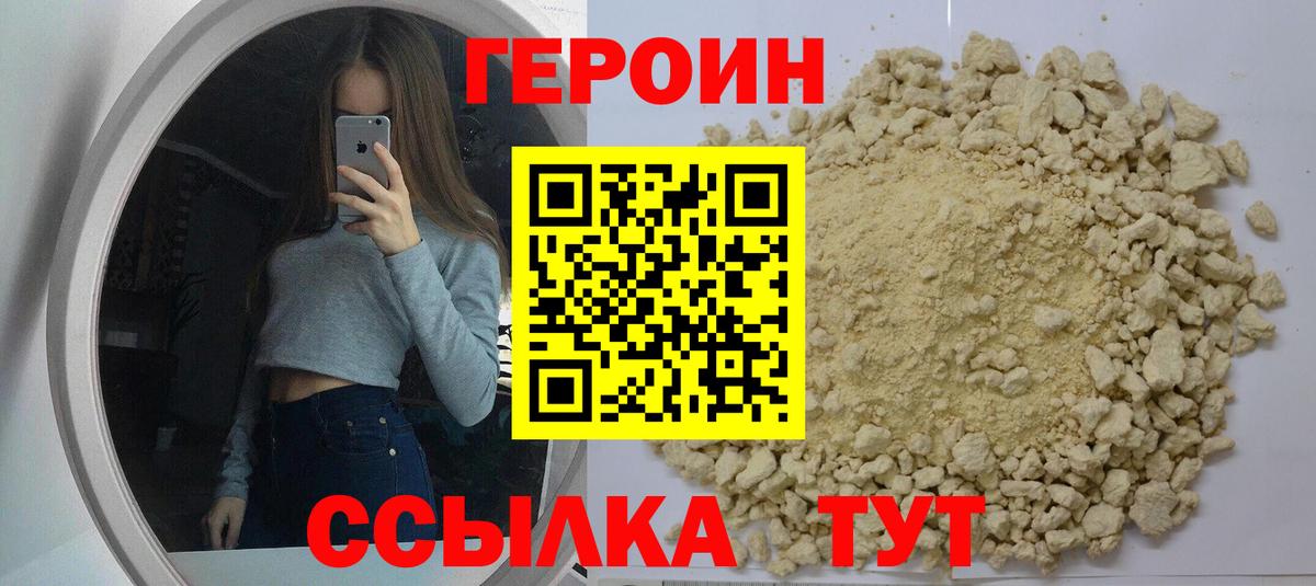 Нефтеюганск  ГЕРОИН VHQ  Вход с VPN 