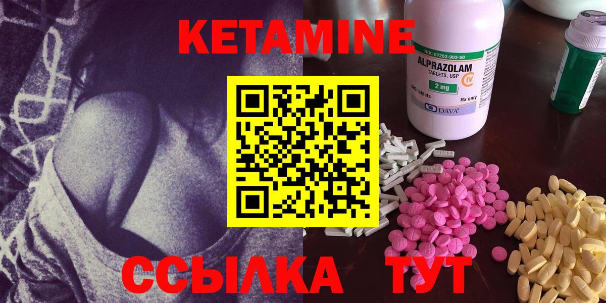 Кетамин VHQ  Вход с VPN  Нефтеюганск 