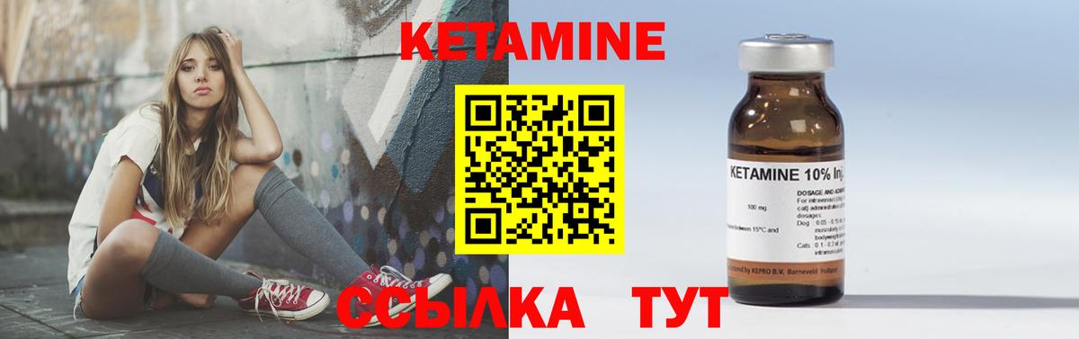 КЕТАМИН VHQ Нефтеюганск