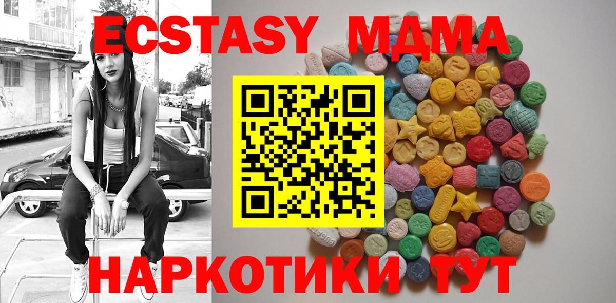 МДМА crystal  Вход с VPN  MDMA кристаллы  Нефтеюганск 