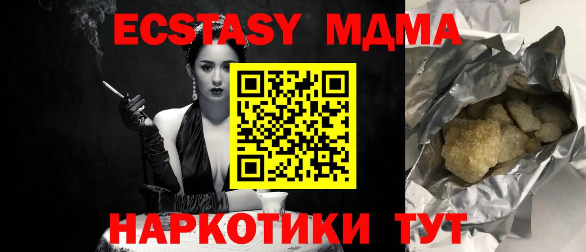 МДМА кристаллы Нефтеюганск
