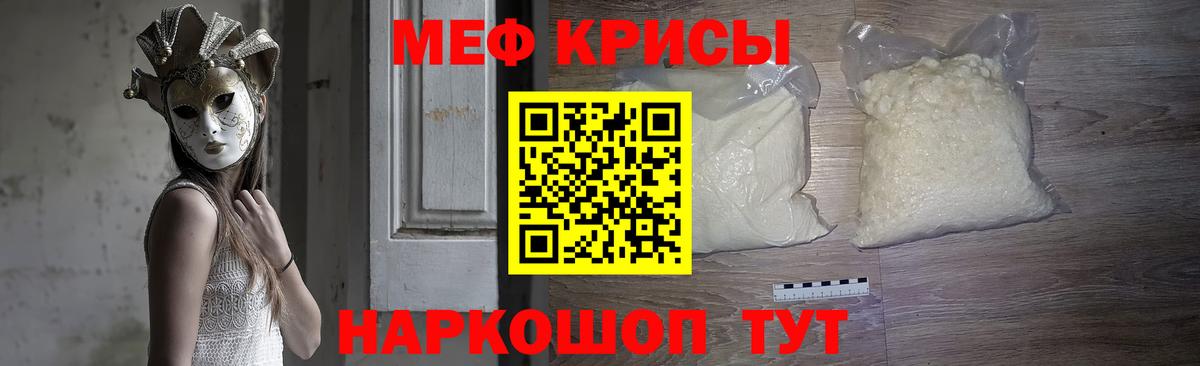 МЯУ-МЯУ мяу мяу  Вход с VPN  Нефтеюганск  Меф  Меф кристаллы 
