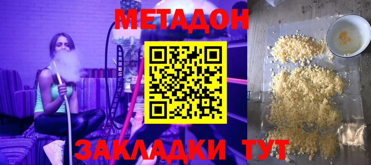 Метадон methadone  Вход с VPN  Нефтеюганск 