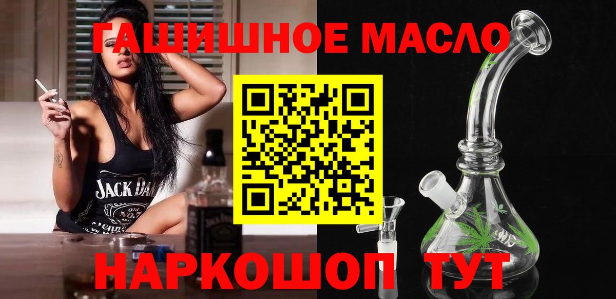 купить наркотики сайты  Дистиллят ТГК Wax  Вход с VPN  Нефтеюганск  ТГК вейп 